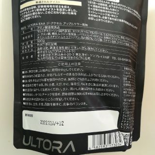 ©️ ULTORA EAA  ジ・アクセル アップルサワ風味500g