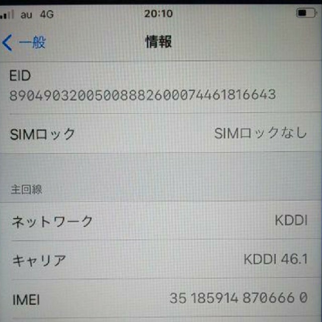 Apple(アップル)のiPhone SE 第2世代 (SE2) ブラック 128 GB  スマホ/家電/カメラのスマートフォン/携帯電話(スマートフォン本体)の商品写真