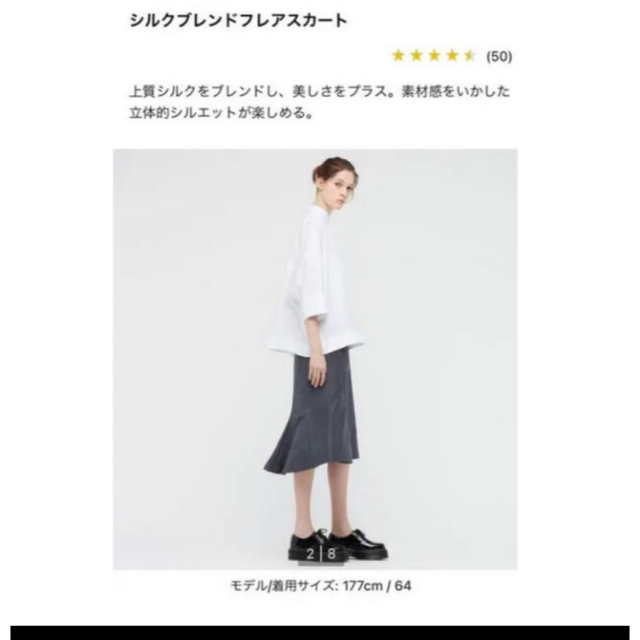 UNIQLO(ユニクロ)の「新品」シルクブレンドフレアースカート黒58 レディースのスカート(その他)の商品写真