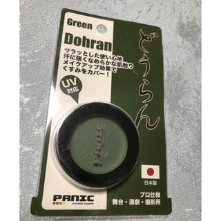 安心の日本製 どうらん グリーン 緑 どーらん　ドーラン　ドウラン(小道具)