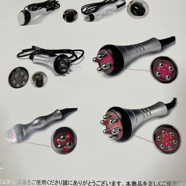 5in1キャビテーション