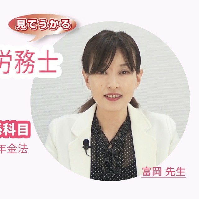 定価5万円!2021社会保険労務士(社労士)DVD講座 28枚☆PDFテキスト付