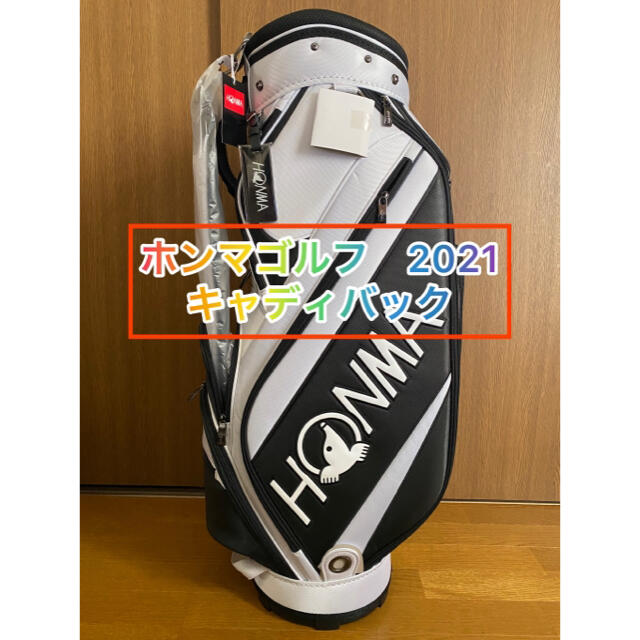 本間ゴルフ - 本間 ゴルフ キャディバッグ CB-52007 2021年モデルの