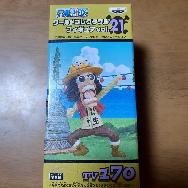 ONE PIECE⭐ワールドコレクタブルフィギュアvol.21シリーズ5種セット