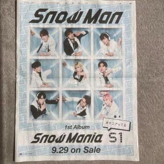 Snow Man 読売新聞 広告(印刷物)