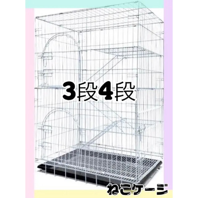 新規上場商品 大型猫ケージ 3段4段 キャットルーム ペットケージ