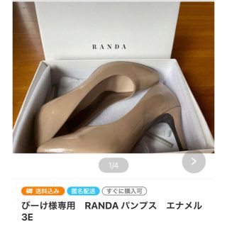 ランダ(RANDA)のびーけ様専用(ハイヒール/パンプス)