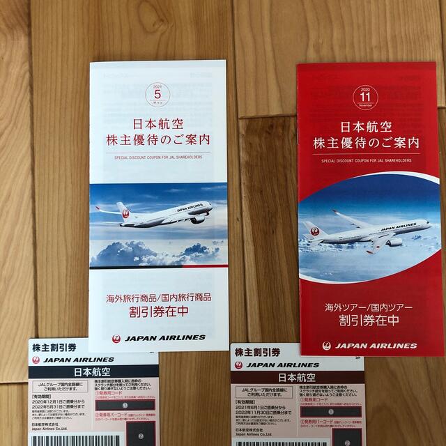 JAL(日本航空)(ジャル(ニホンコウクウ))のJAL  株主優待券２枚・株主優待の割引券付き チケットの優待券/割引券(その他)の商品写真