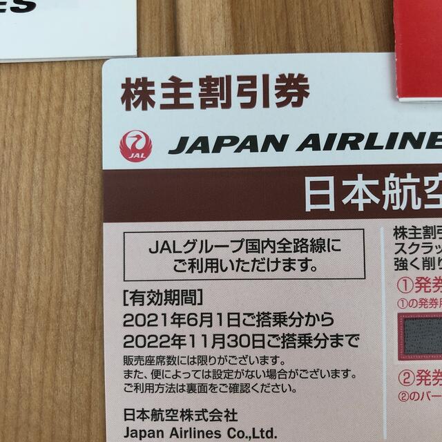 JAL(日本航空)(ジャル(ニホンコウクウ))のJAL  株主優待券２枚・株主優待の割引券付き チケットの優待券/割引券(その他)の商品写真