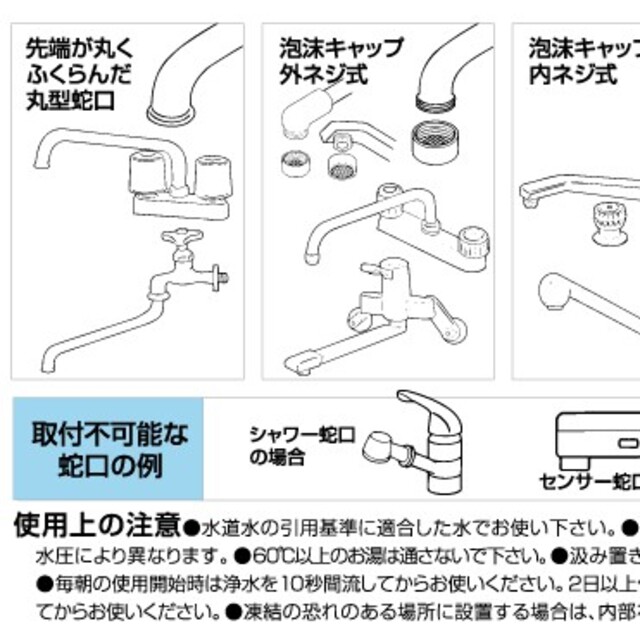 ガイアの水135蛇口用浄水器 浄水機