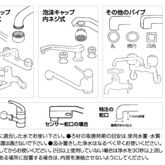 ガイアの水135蛇口用浄水器 浄水機