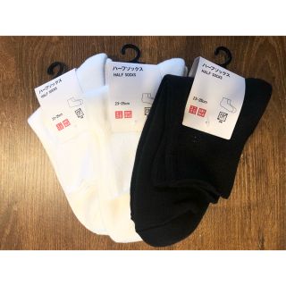 ユニクロ(UNIQLO)のUNIQULO ストレッチメッシュソックス 3足セット(ソックス)