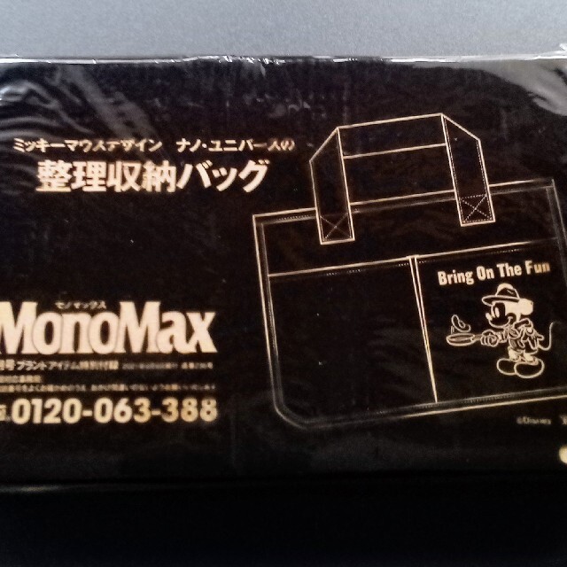 nano・universe(ナノユニバース)のMonoMax 9月号 ミッキーマウス×ナノユニバース 整理収納バッグ メンズのバッグ(その他)の商品写真
