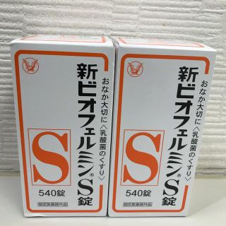 タイショウセイヤク(大正製薬)の大正製薬 新ビオフェルミンS錠540錠 2点セット(その他)