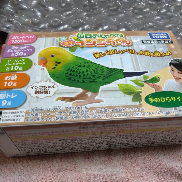 本日限定！タカラトミー 毎日おしゃべり天才インコちゃん 新品未開封！