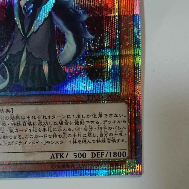 ドラゴンメイド チェイム 20th 遊戯王 | orinocoorigen.com