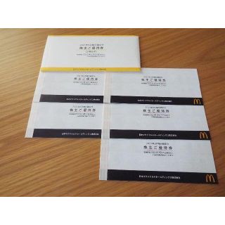 マクドナルド株主優待券 5冊セット 2022.3.31迄 ラクマパック無料(フード/ドリンク券)