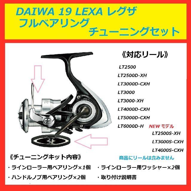 ダイワ 19LEXA LT5000D-CXH