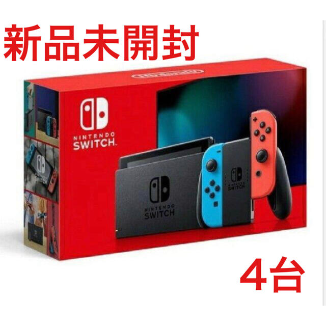 直送商品 (新品未開封)Nintendo Switch ネオン 4台 家庭用ゲーム機本体