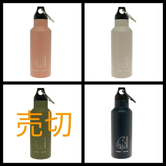 極希少 Nordisk Samsøe Thermo Bottle インテリア/住まい/日用品のキッチン/食器(タンブラー)の商品写真