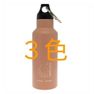 極希少 Nordisk Samsøe Thermo Bottle(タンブラー)