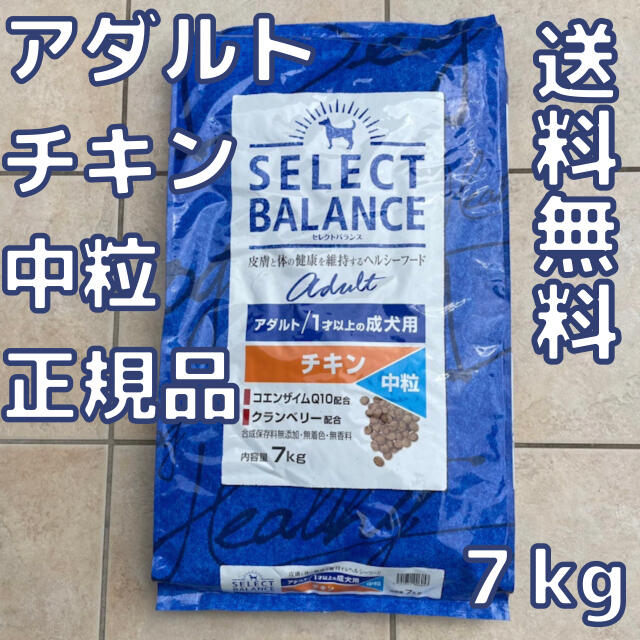 SELECT(セレクト)の【新品】セレクトバランス　アダルト　チキン　中粒　7kg その他のペット用品(ペットフード)の商品写真