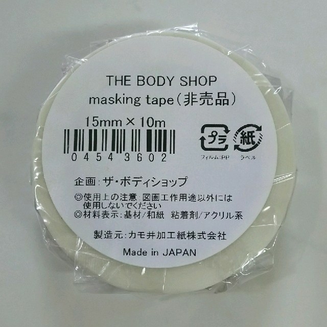 THE BODY SHOP(ザボディショップ)のボディショップ マスキングテープ 新品 非売品 カモ井 コスメ/美容のボディケア(ボディクリーム)の商品写真