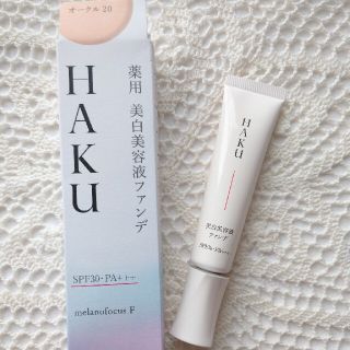 HAKU  薬用 美白美容液ファンデ オークル20  シミカバー 色ムラカバー(ファンデーション)