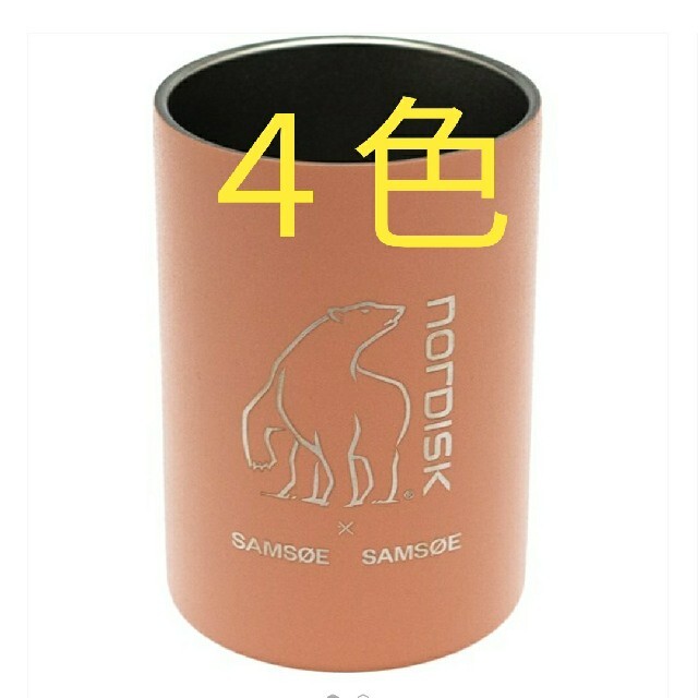 極希少 Nordisk Samsøe Thermo Cup