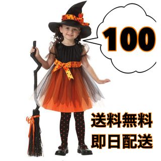 【mari様専用】ハロウィンコスプレ 魔女  コスチューム パーティー  100(ワンピース)