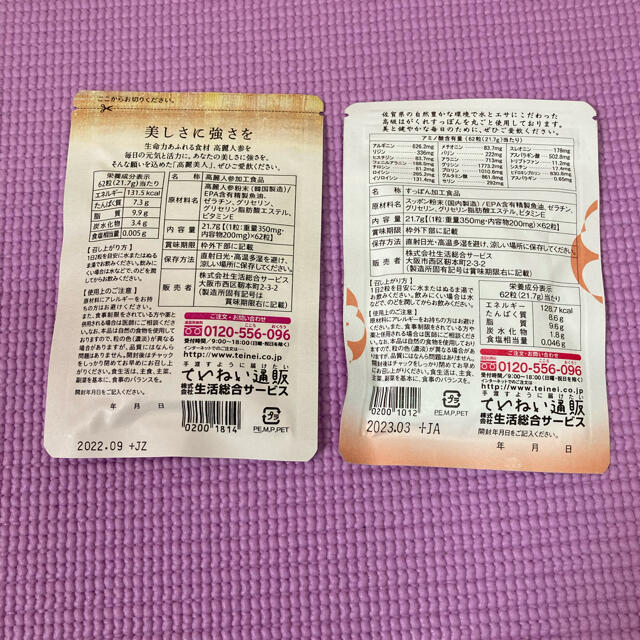 すっぽん小町&高麗美人セット‼️ 1