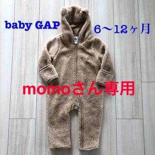 ベビーギャップ(babyGAP)のbabyGAPくまさんボディーオール(カバーオール)