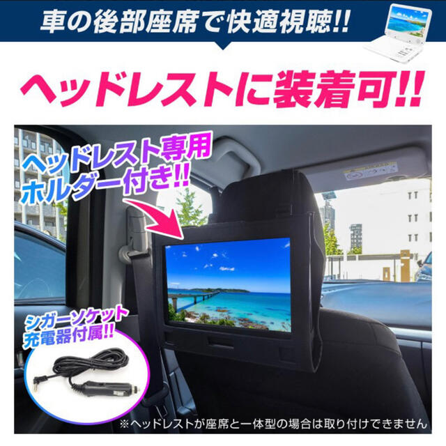 ポータブルDVDプレーヤー 車載 10.1インチ スマホ/家電/カメラのテレビ/映像機器(DVDプレーヤー)の商品写真