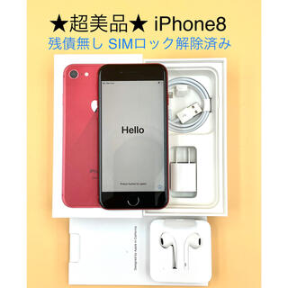 アイフォーン(iPhone)の★超美品 SIM解除 済★ iPhone8 Red 64GB 残債無し(スマートフォン本体)