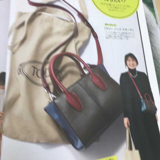 TOD'S(トッズ)のoggi付録トートバッグ レディースのバッグ(トートバッグ)の商品写真