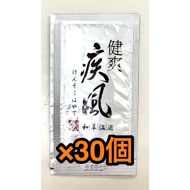 健爽疾風 けんそうはやて 試供品3g×30個の通販 by ベル's shop 健爽疾風 けんそうはやて 試供品3g×30個の通販 by ベル's shop