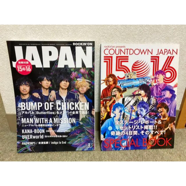 ROCKIN'ON JAPAN 2016年3月号 別冊付録付き エンタメ/ホビーの雑誌(音楽/芸能)の商品写真