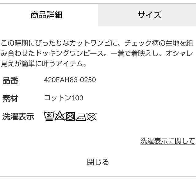 RODEO CROWNS WIDE BOWL(ロデオクラウンズワイドボウル)の新品ブラック ドッキングチェックワンピース人気色 レディースのワンピース(ロングワンピース/マキシワンピース)の商品写真