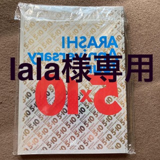 アラシ(嵐)の嵐　グッズセット(アイドルグッズ)