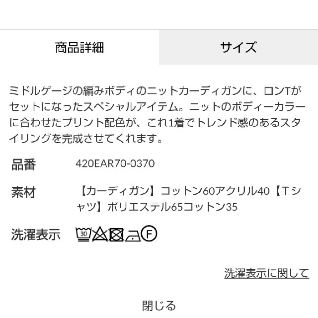 RODEO CROWNS WIDE BOWL(ロデオクラウンズワイドボウル)の大人気！お得なカーディガンとロンTのセット レディースのトップス(カーディガン)の商品写真