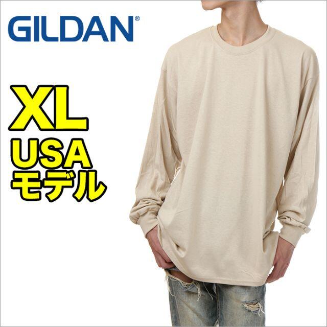 GILDAN(ギルタン)の【新品】ギルダン 長袖 Tシャツ XL ベージュ ロンT 無地 メンズ メンズのトップス(Tシャツ/カットソー(七分/長袖))の商品写真