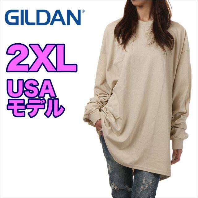 GILDAN(ギルタン)の【新品】ギルダン 長袖 Tシャツ 2XL ベージュ ロンT 無地 レディース レディースのトップス(Tシャツ(長袖/七分))の商品写真