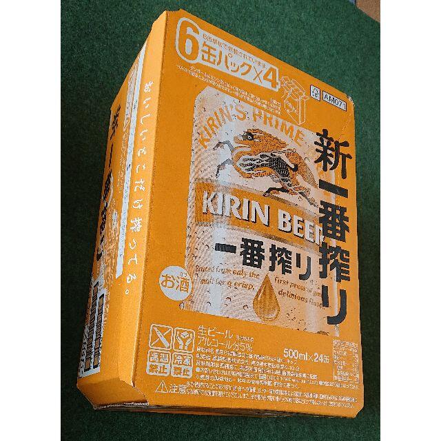 キリン　新一番搾り　　500ml　24本