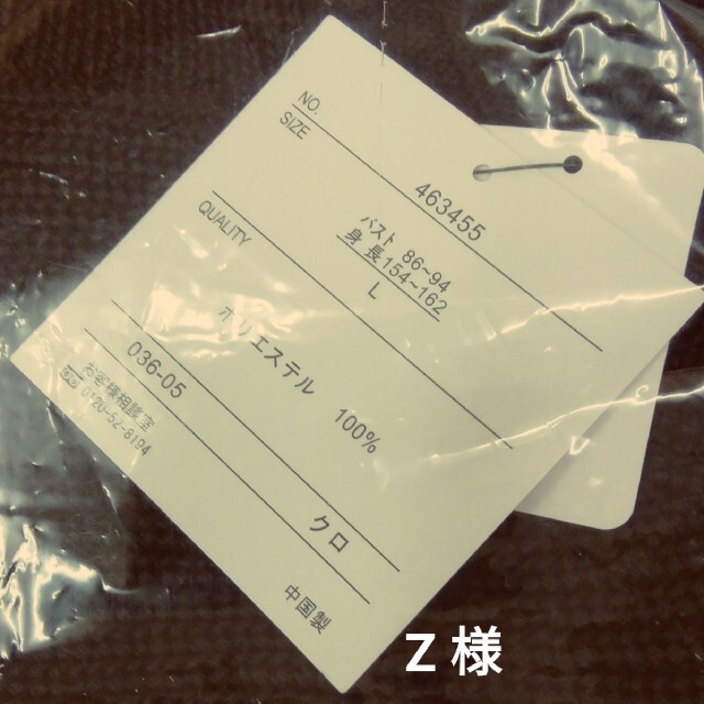 Z 様 レディースのトップス(ニット/セーター)の商品写真