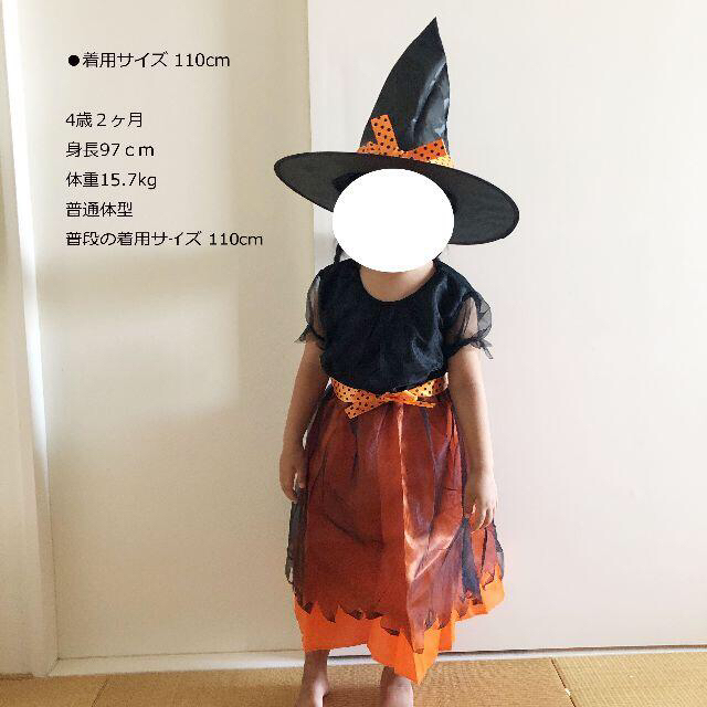 ハロウィン 仮装 コスプレ 女の子 魔女 ワンピース トンガリ帽子 110 キッズ/ベビー/マタニティのキッズ服女の子用(90cm~)(ワンピース)の商品写真