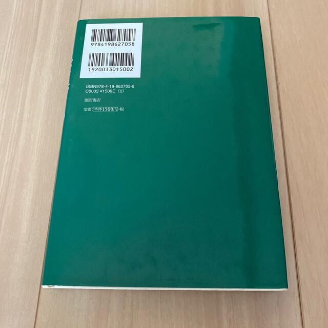 バフェットの財務諸表を読む力 史上最強の投資家 エンタメ/ホビーの本(ビジネス/経済)の商品写真