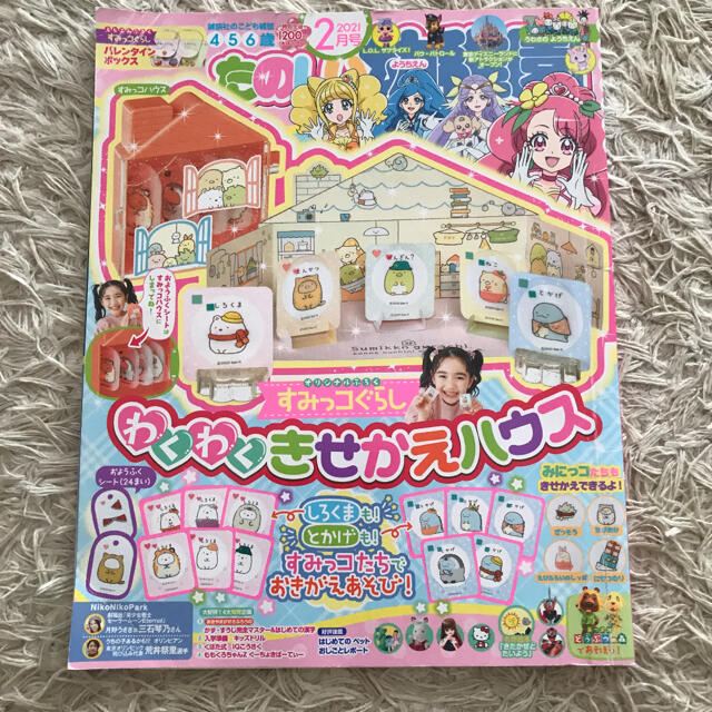 講談社(コウダンシャ)のたのしい幼稚園　講談社のこども雑誌4.5.6歳　2021年2月号 エンタメ/ホビーの雑誌(絵本/児童書)の商品写真