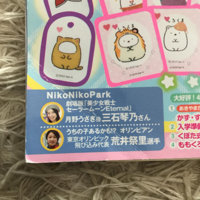 講談社(コウダンシャ)のたのしい幼稚園　講談社のこども雑誌4.5.6歳　2021年2月号 エンタメ/ホビーの雑誌(絵本/児童書)の商品写真