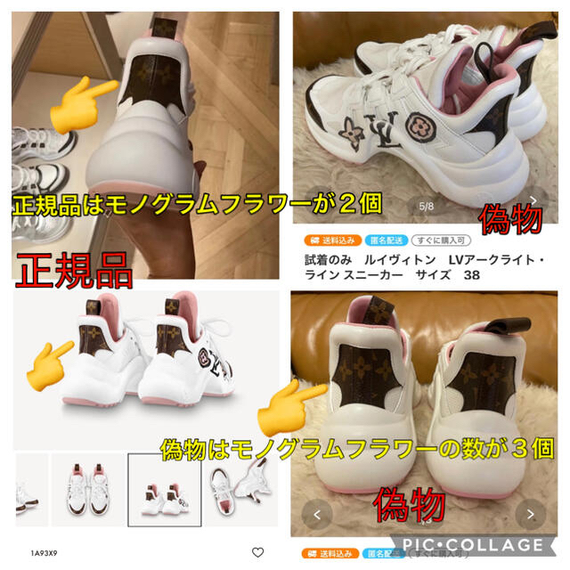 LOUIS VITTON☆アークライトラインスニーカー比較画像 | www.jarussi