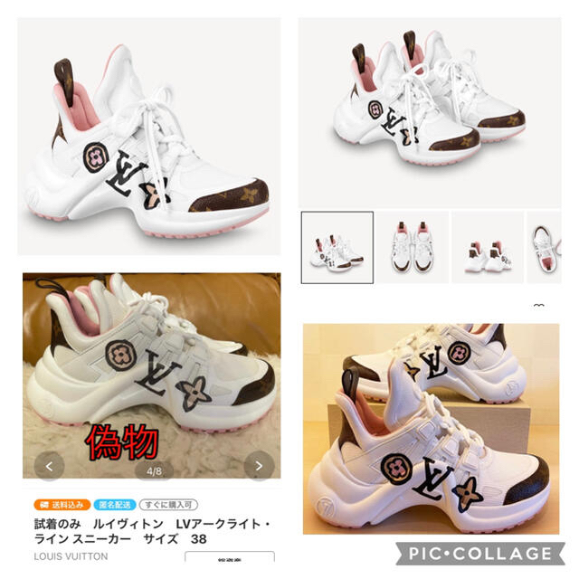 LOUIS VITTON☆アークライトラインスニーカー比較画像 | www.jarussi